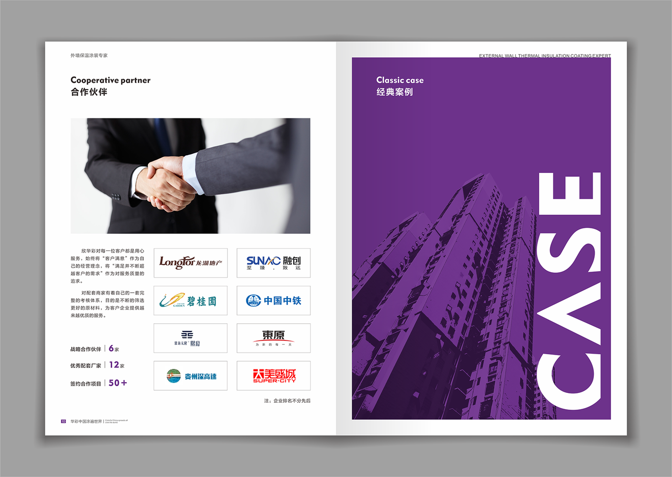 企業畫冊圖5
