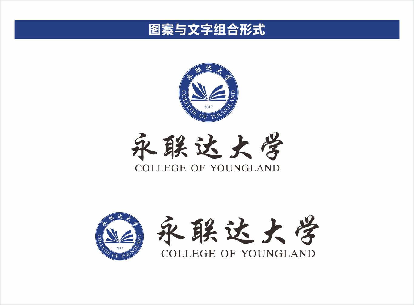 集團公司內部logo設計圖5