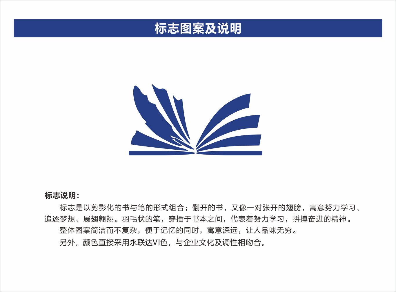 集團公司內部logo設計圖3