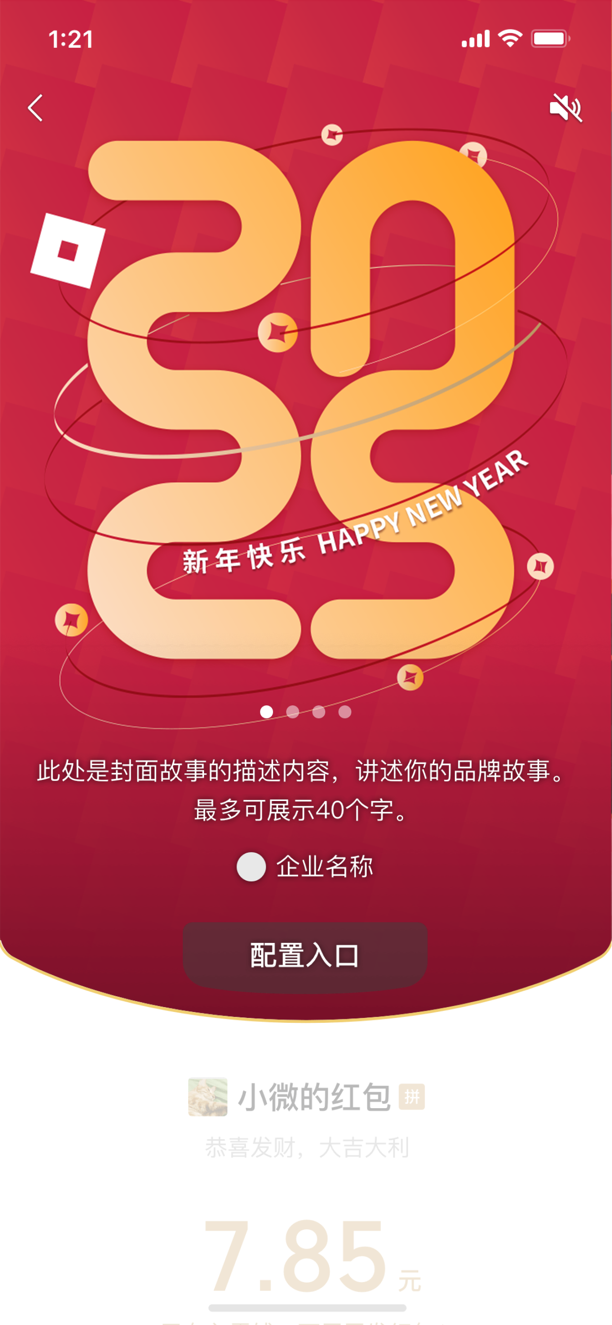羅布樂思 2025紅包設計圖2