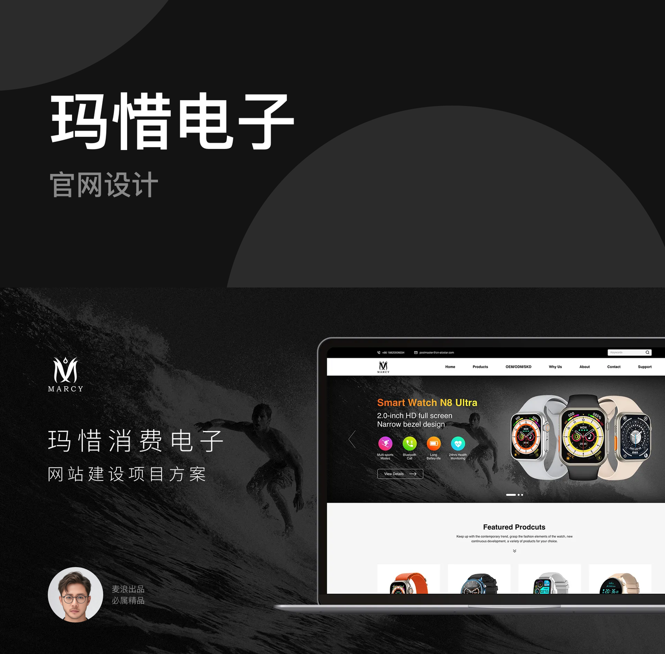 瑪惜電子設備【官網設計】圖0