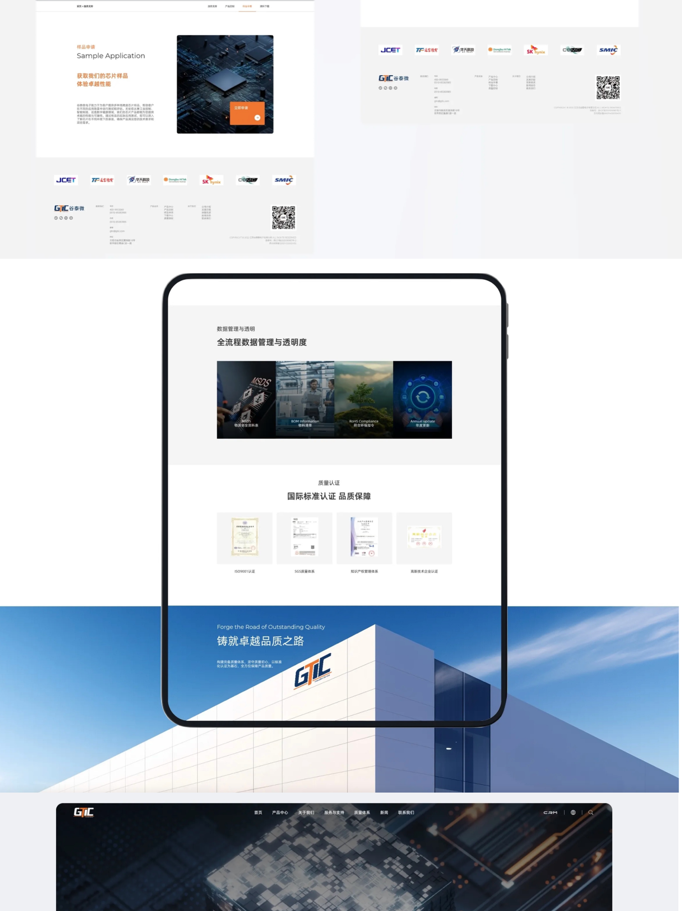谷泰微电子有限公司图4