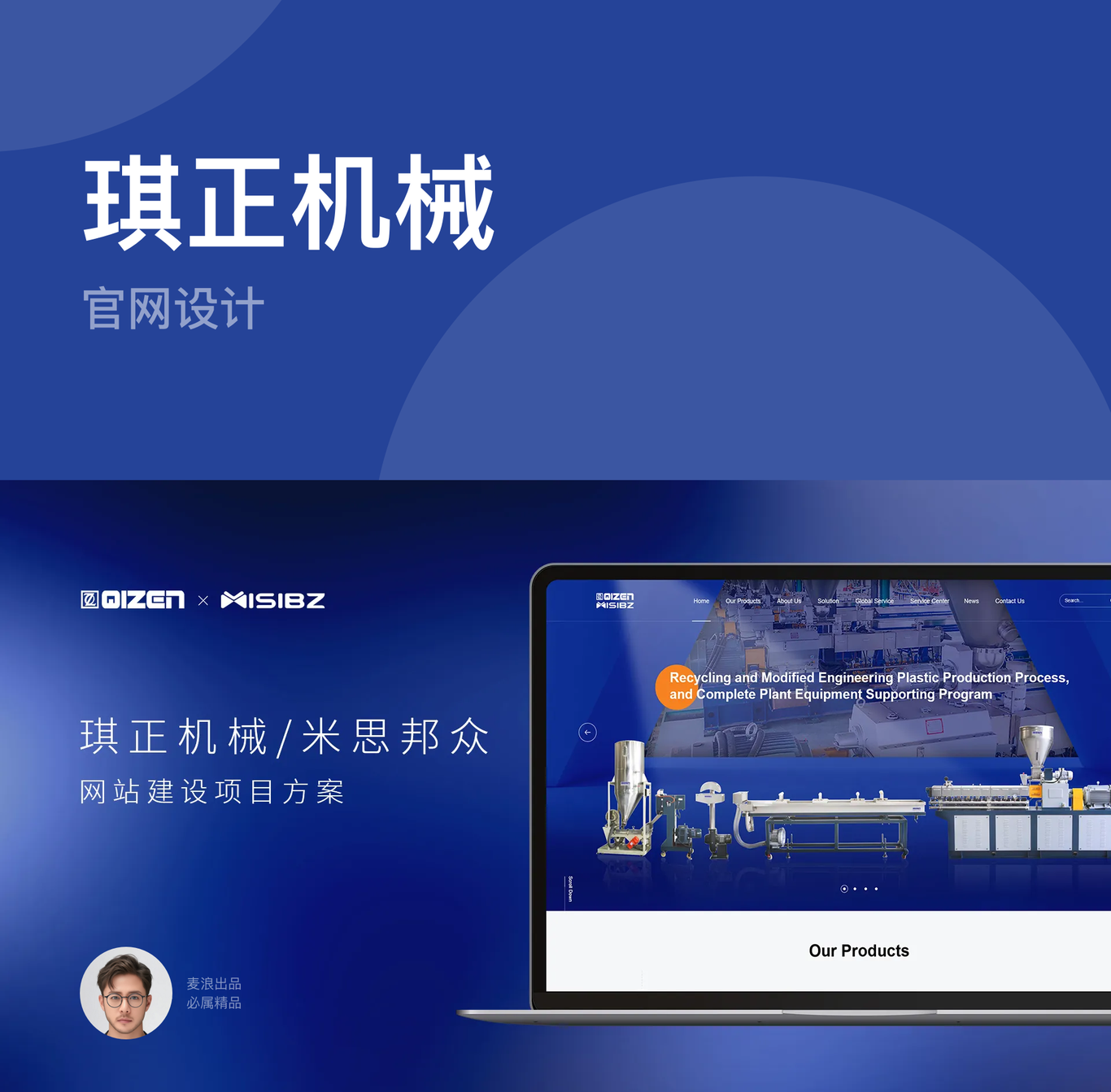 琪正機械【官網設計】圖0