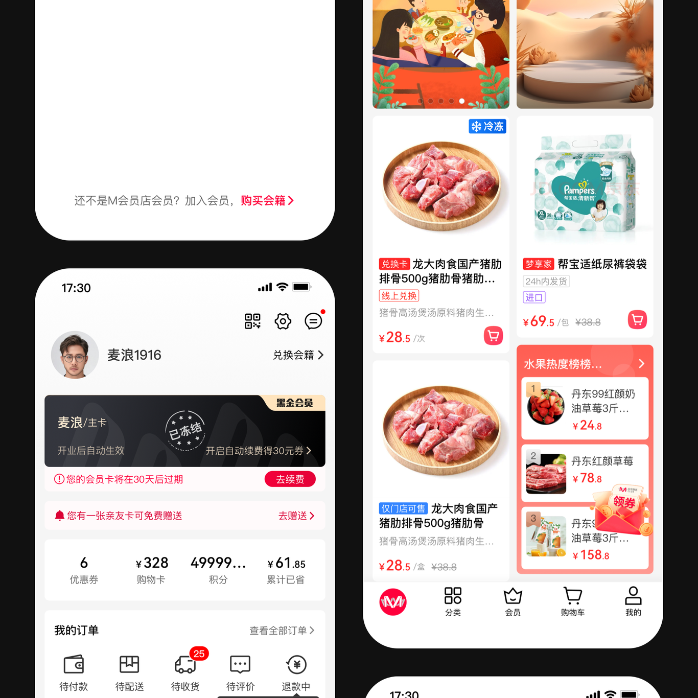 M會員商店圖4
