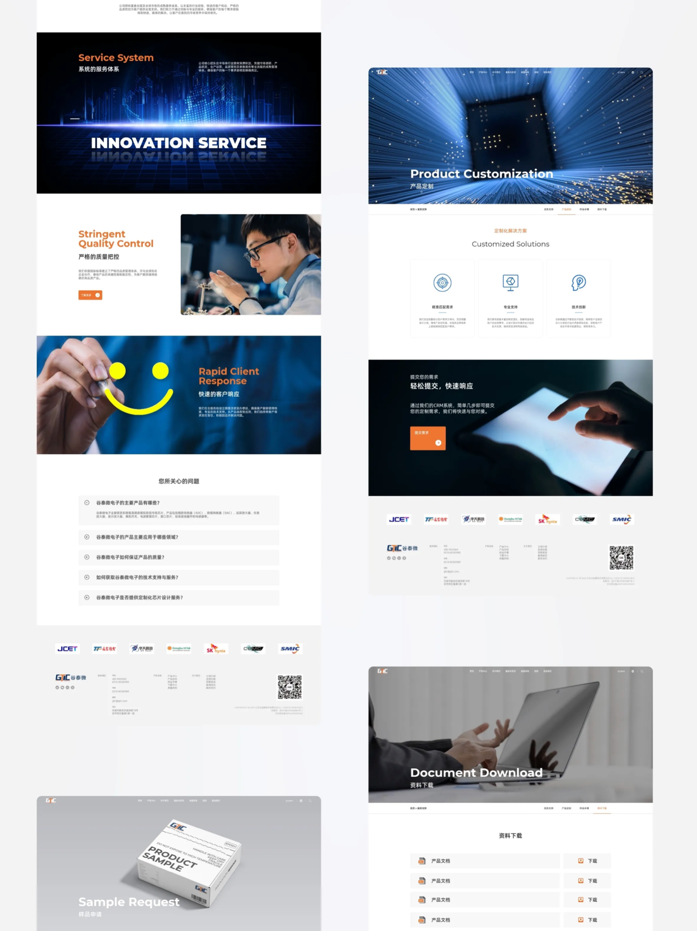 谷泰微电子有限公司图3