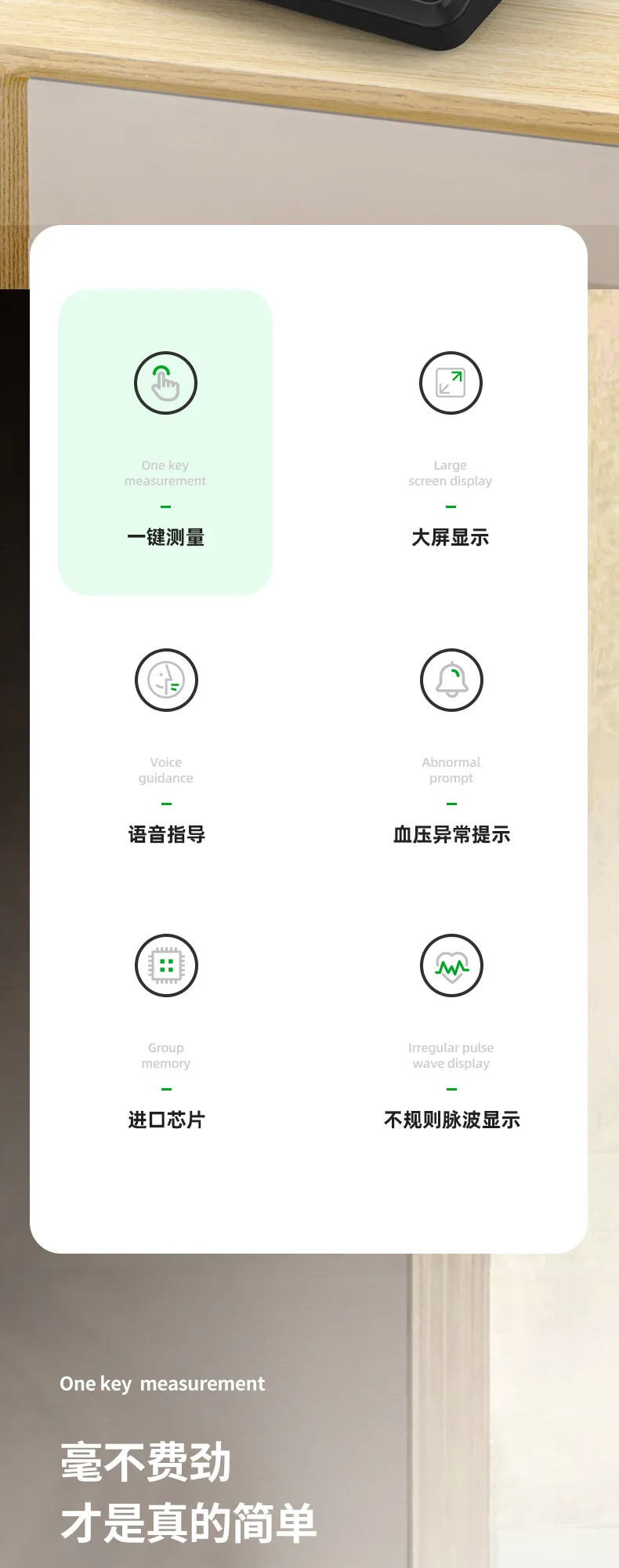 美菱血壓計【詳情頁設計】圖1