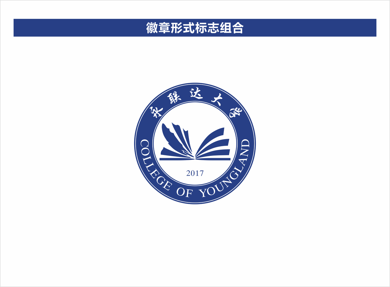 集團公司內部logo設計圖4