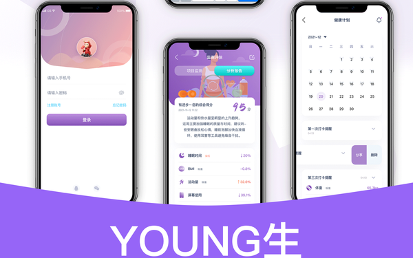 YOUNG生健康管理