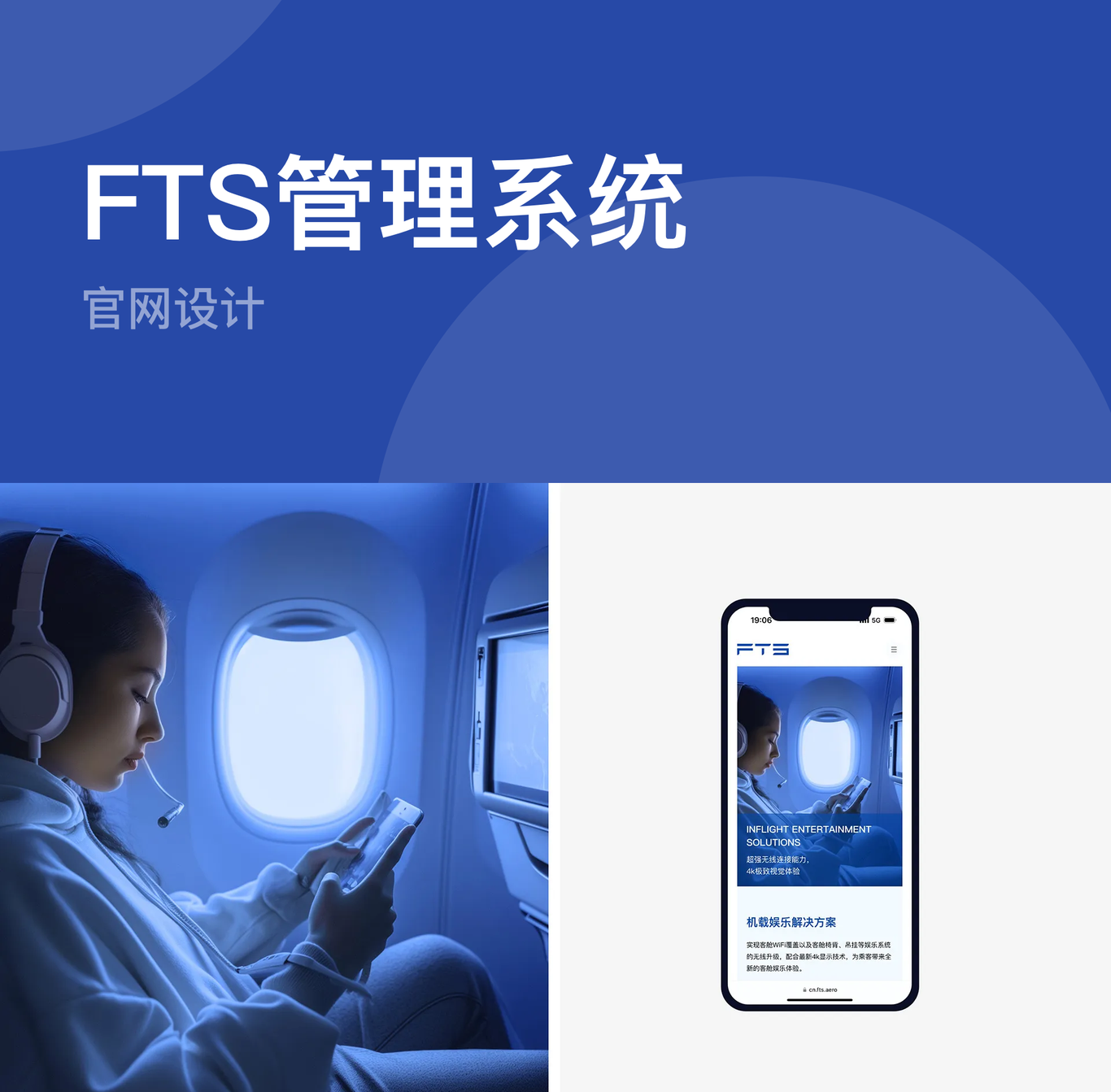 FTS管理系統【官網設計】圖0