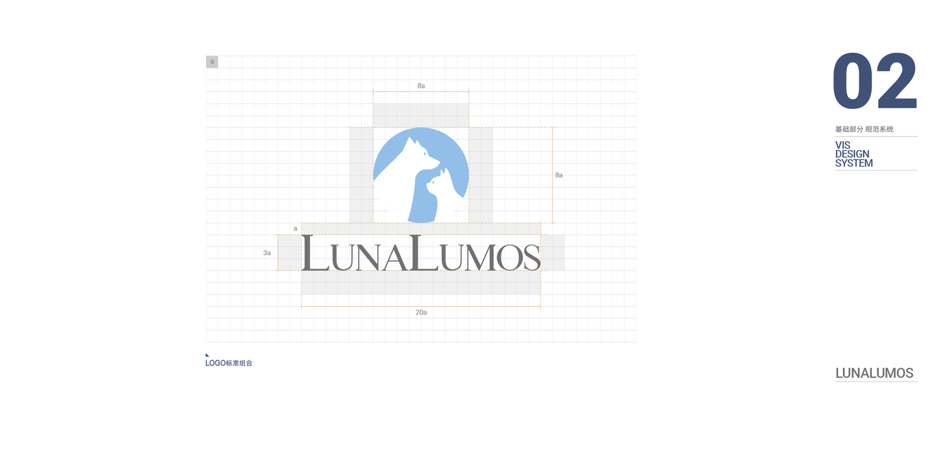 LUNALUMOS品牌VI圖1