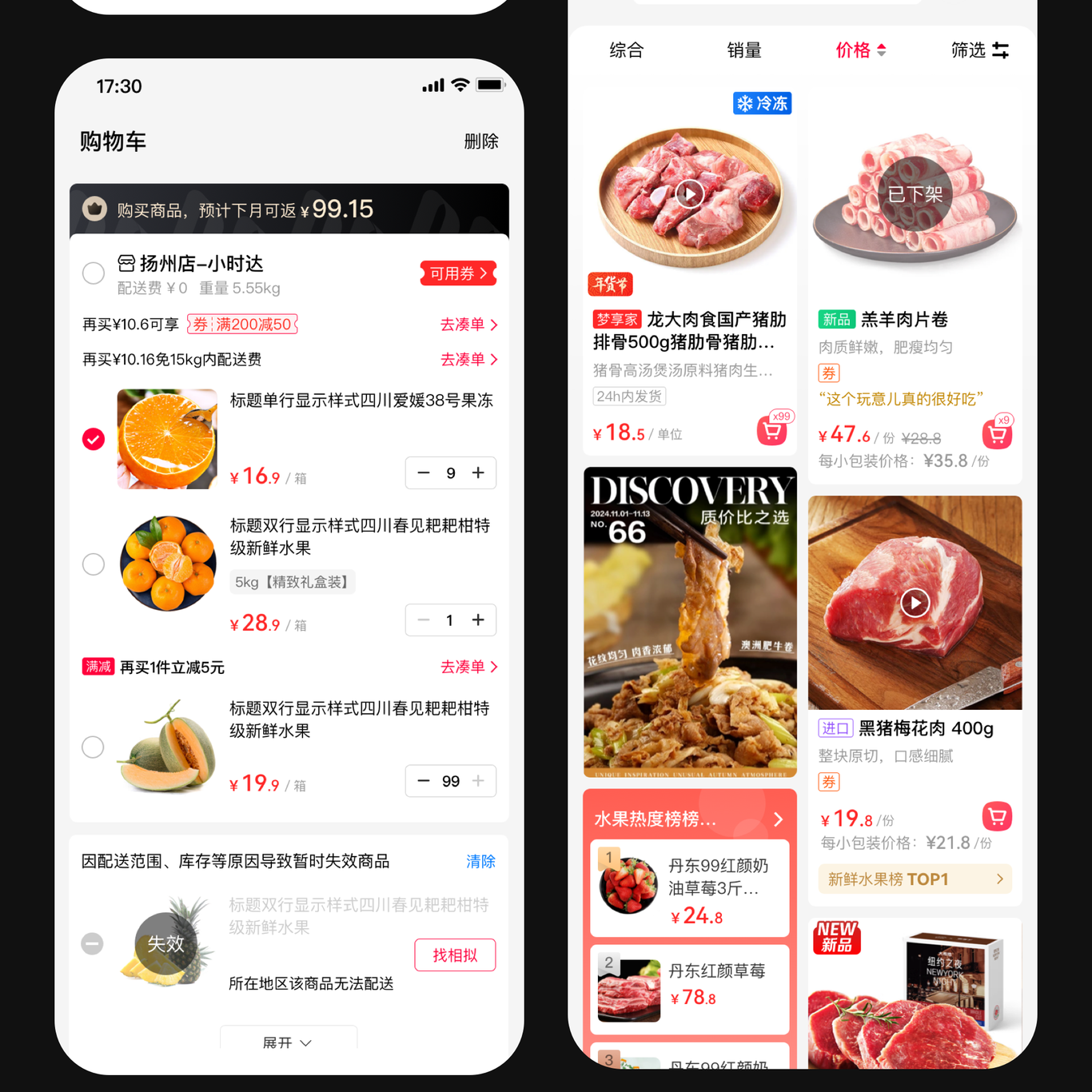 M會員商店圖7