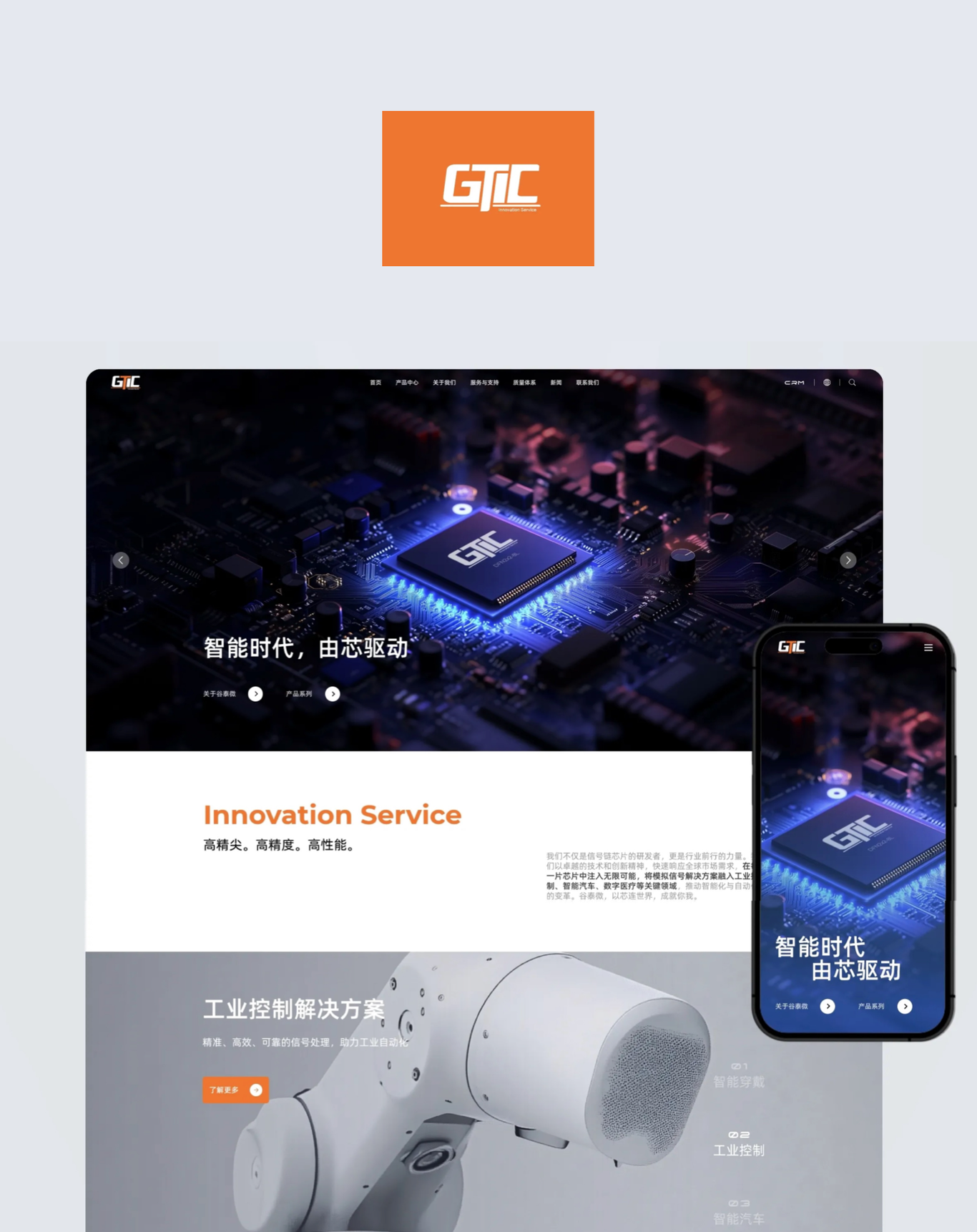 谷泰微电子有限公司图0