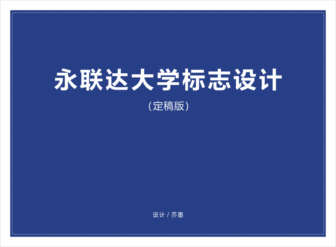 集團公司內部logo設計圖0