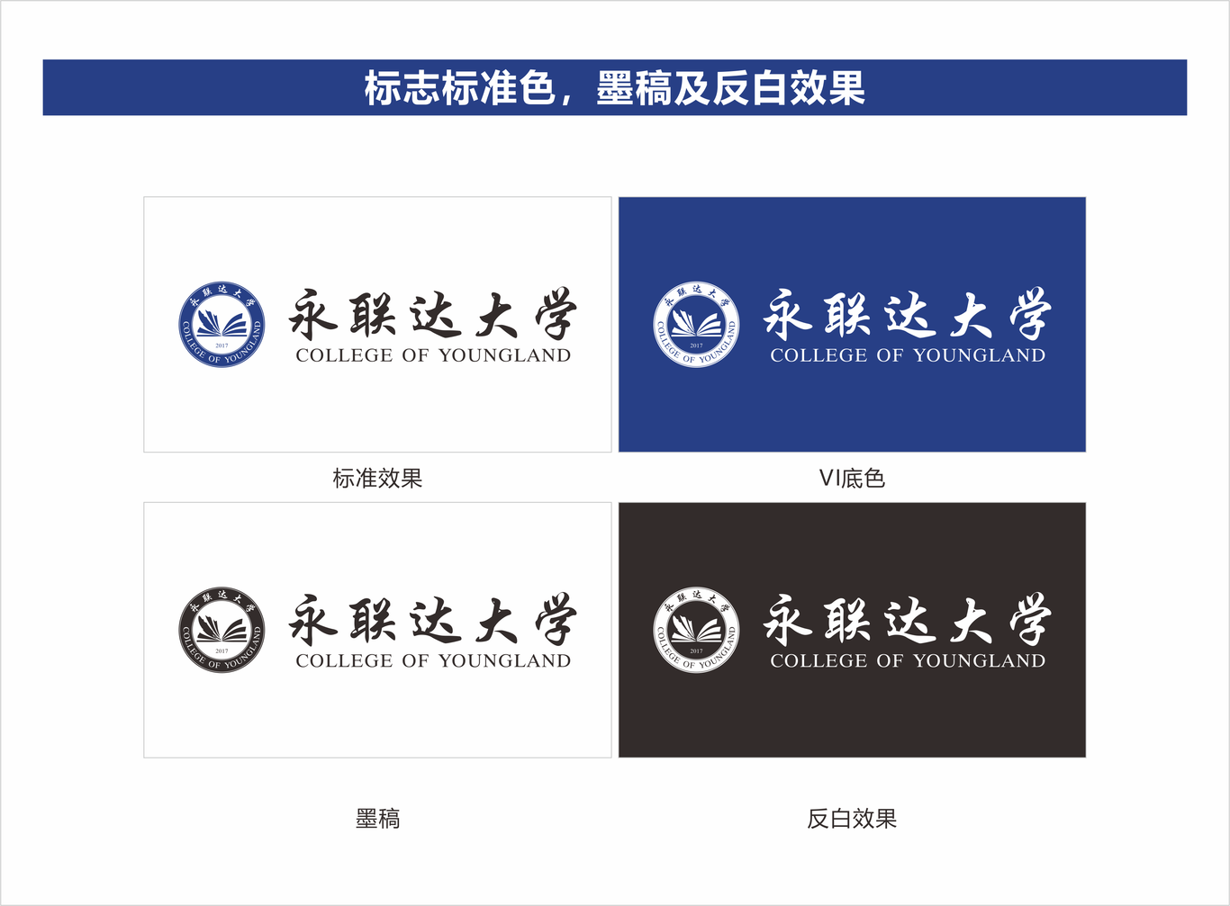 集團公司內部logo設計圖6