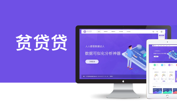 貧貸貸【金融貸】