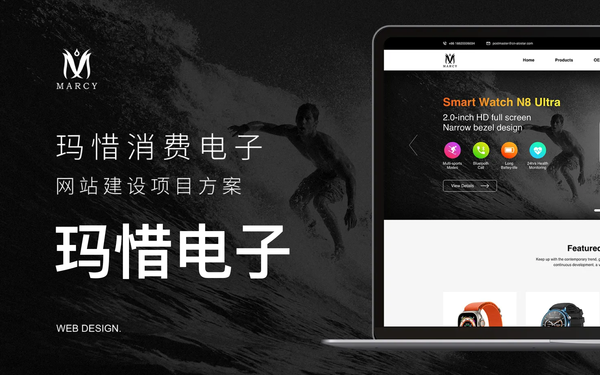 瑪惜電子設(shè)備【官網(wǎng)設(shè)計(jì)】