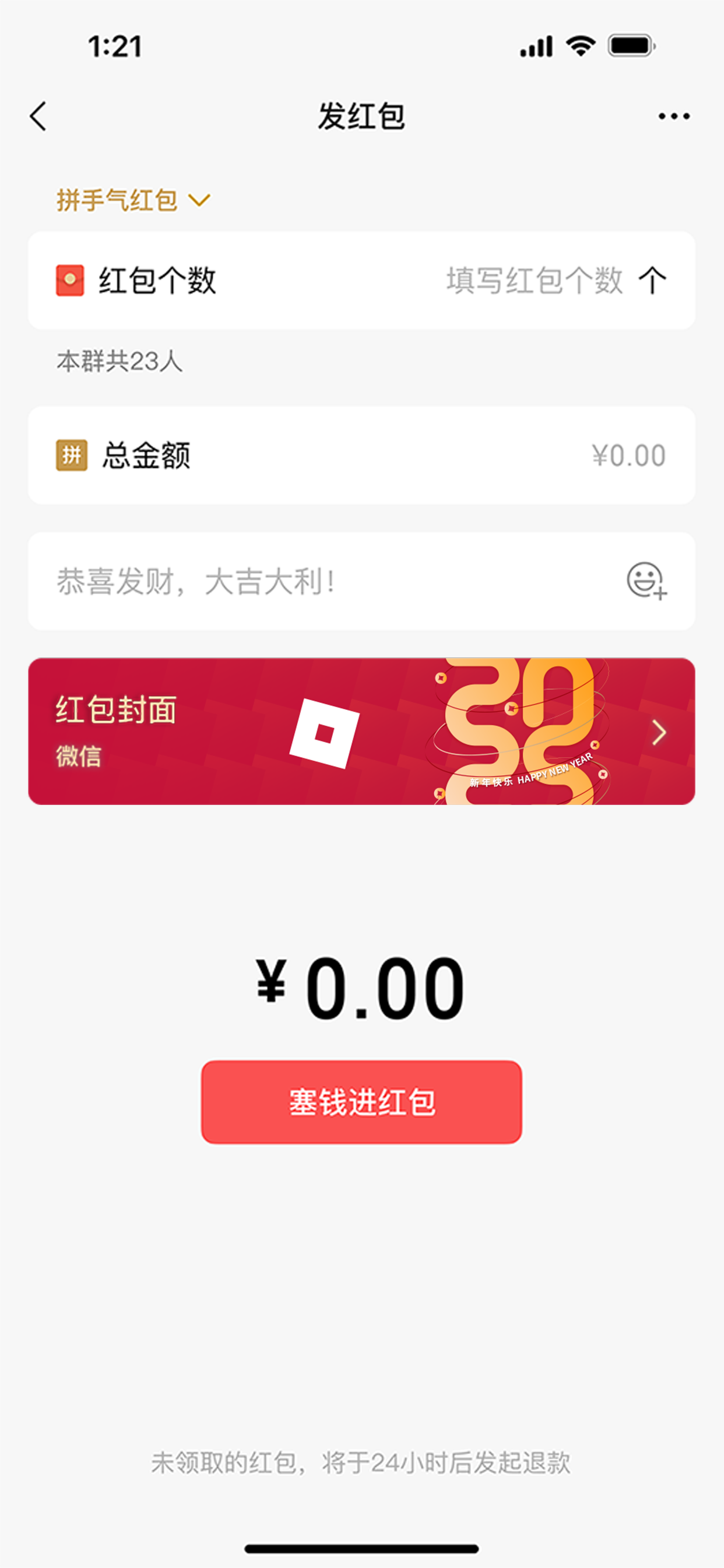 羅布樂思 2025紅包設計圖1