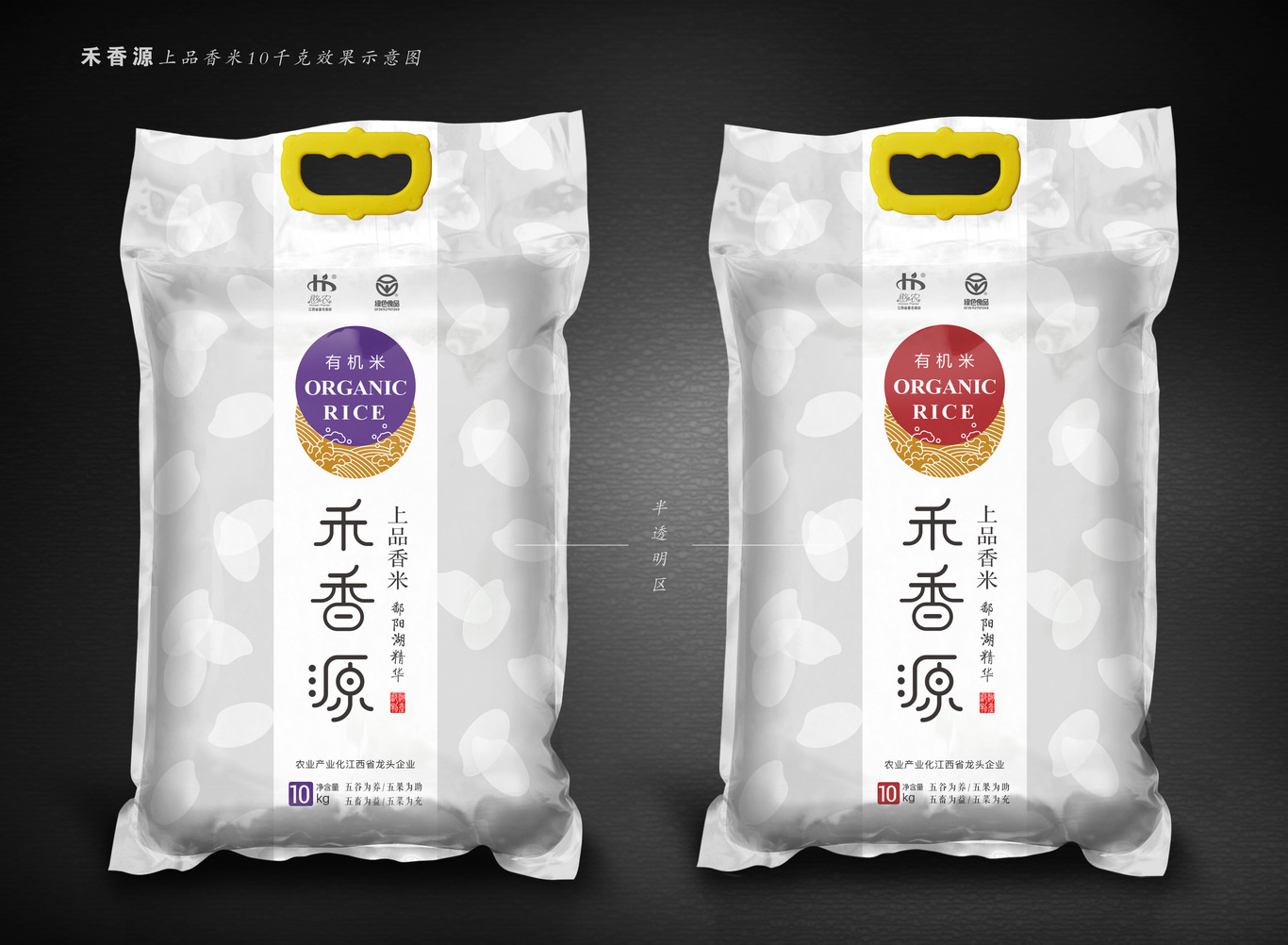 江西鹏辉高科粮业品牌设计图3