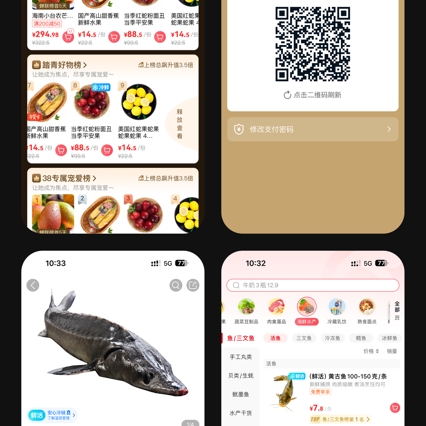 大潤發優鮮圖7