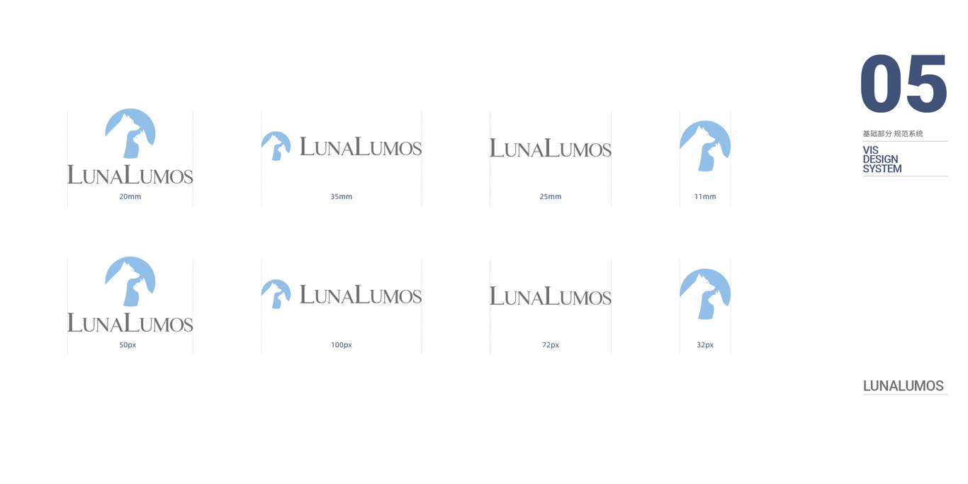 LUNALUMOS品牌VI圖4