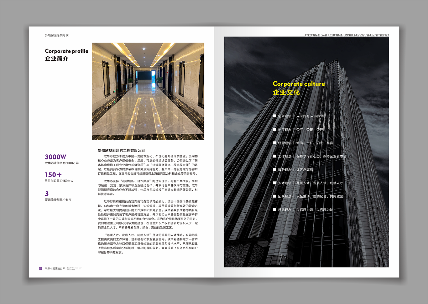 企業畫冊圖2