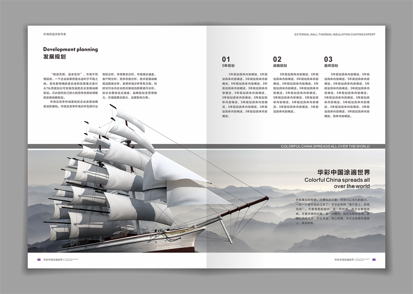 企業畫冊圖10