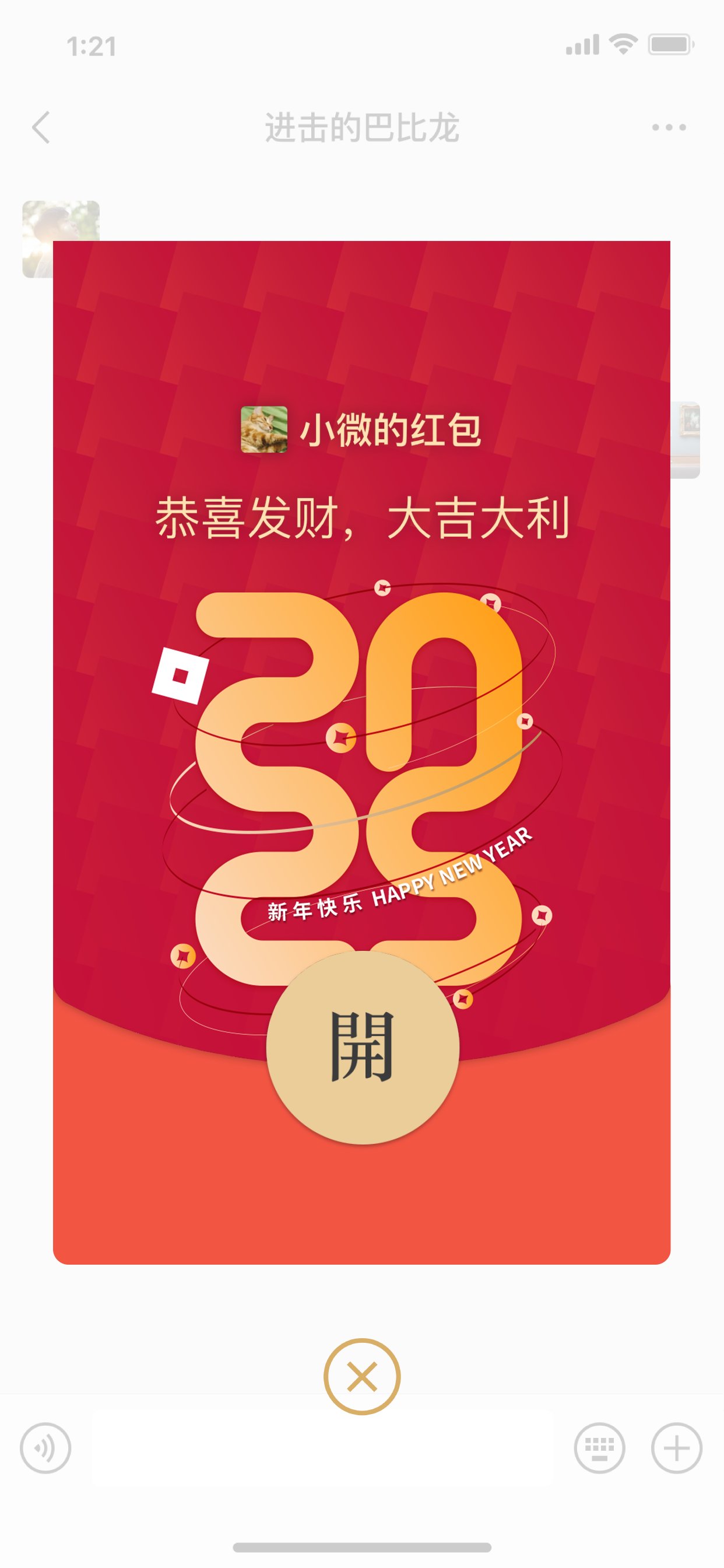 羅布樂思 2025紅包設計圖0