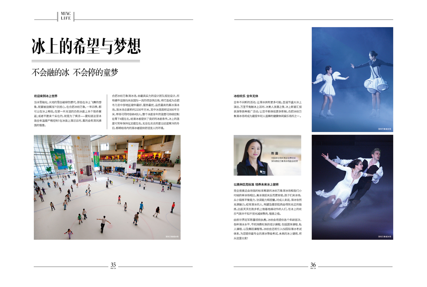 万象商业手册图10