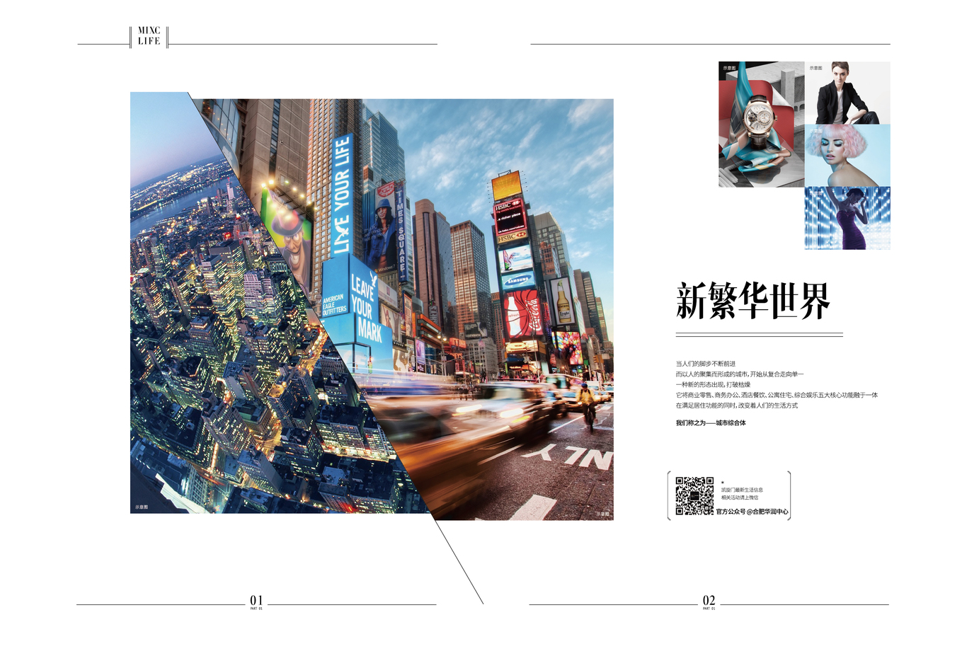 万象商业手册图3