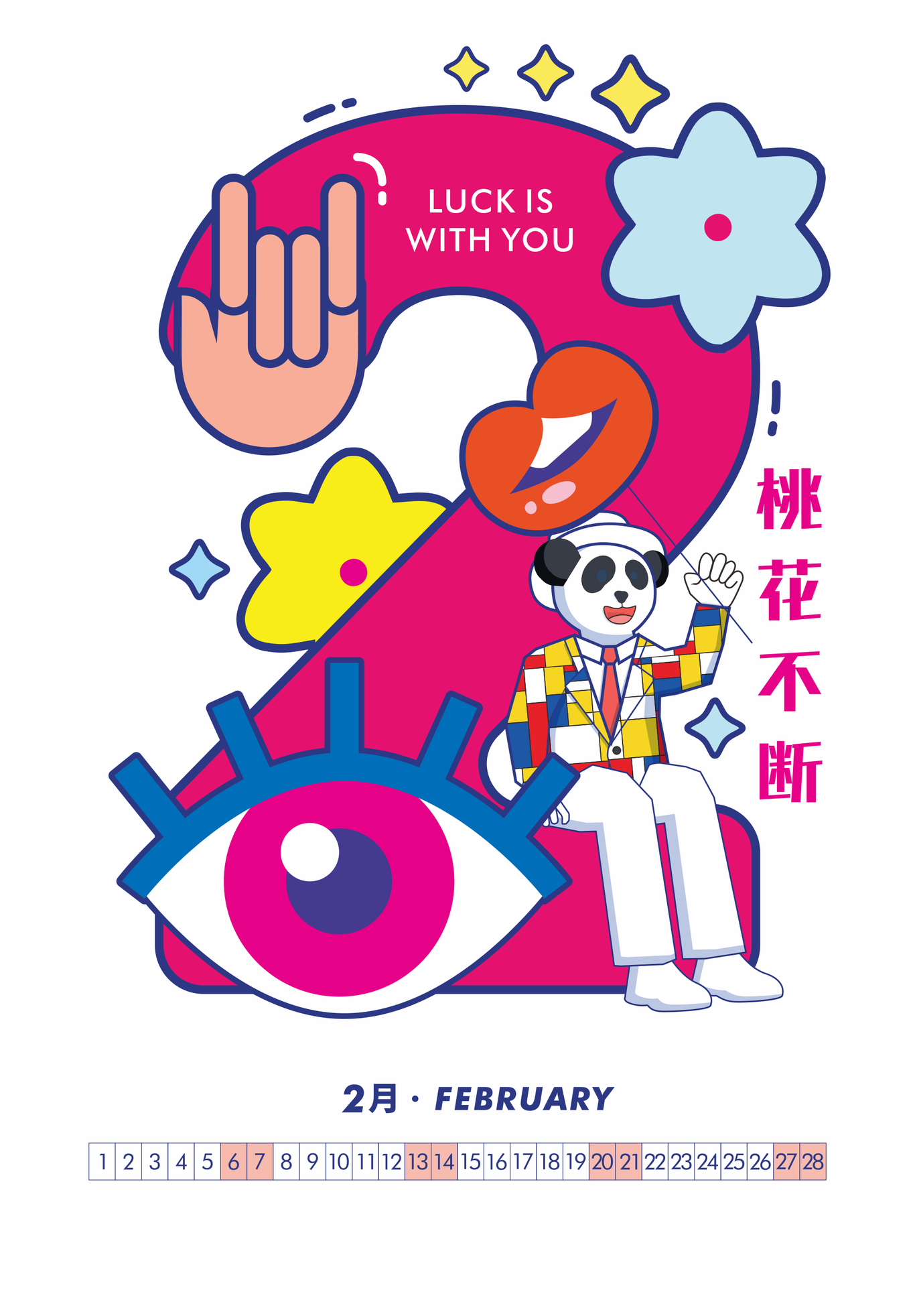 新年臺歷設計圖3