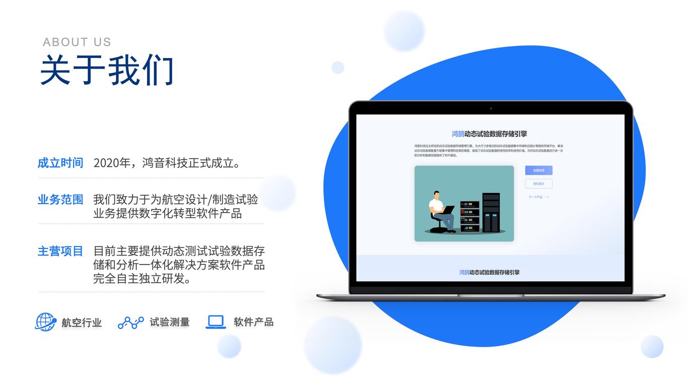 科技公司2項VI應用中標圖0