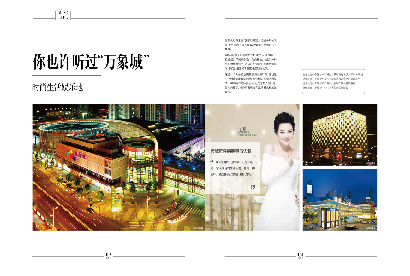 万象商业手册图4