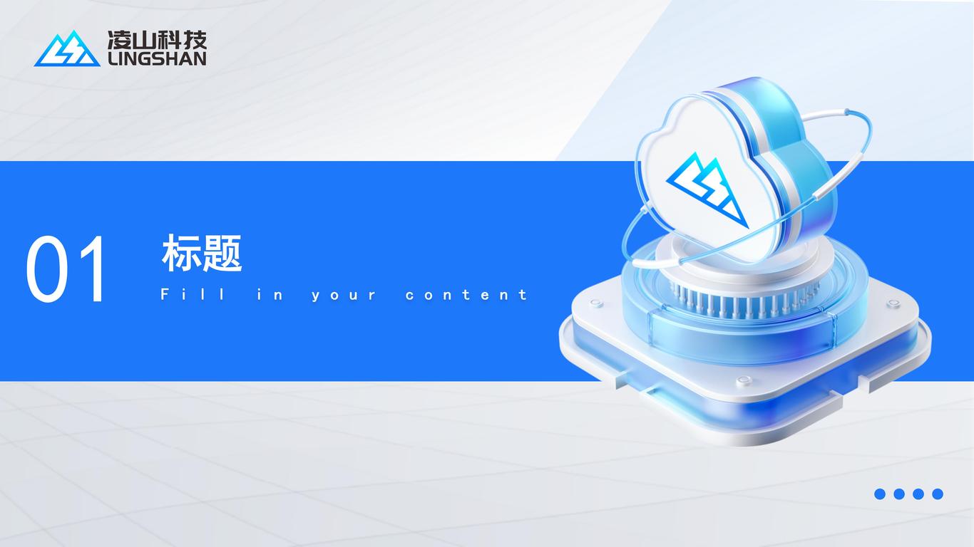 科技公司2項VI應用中標圖2