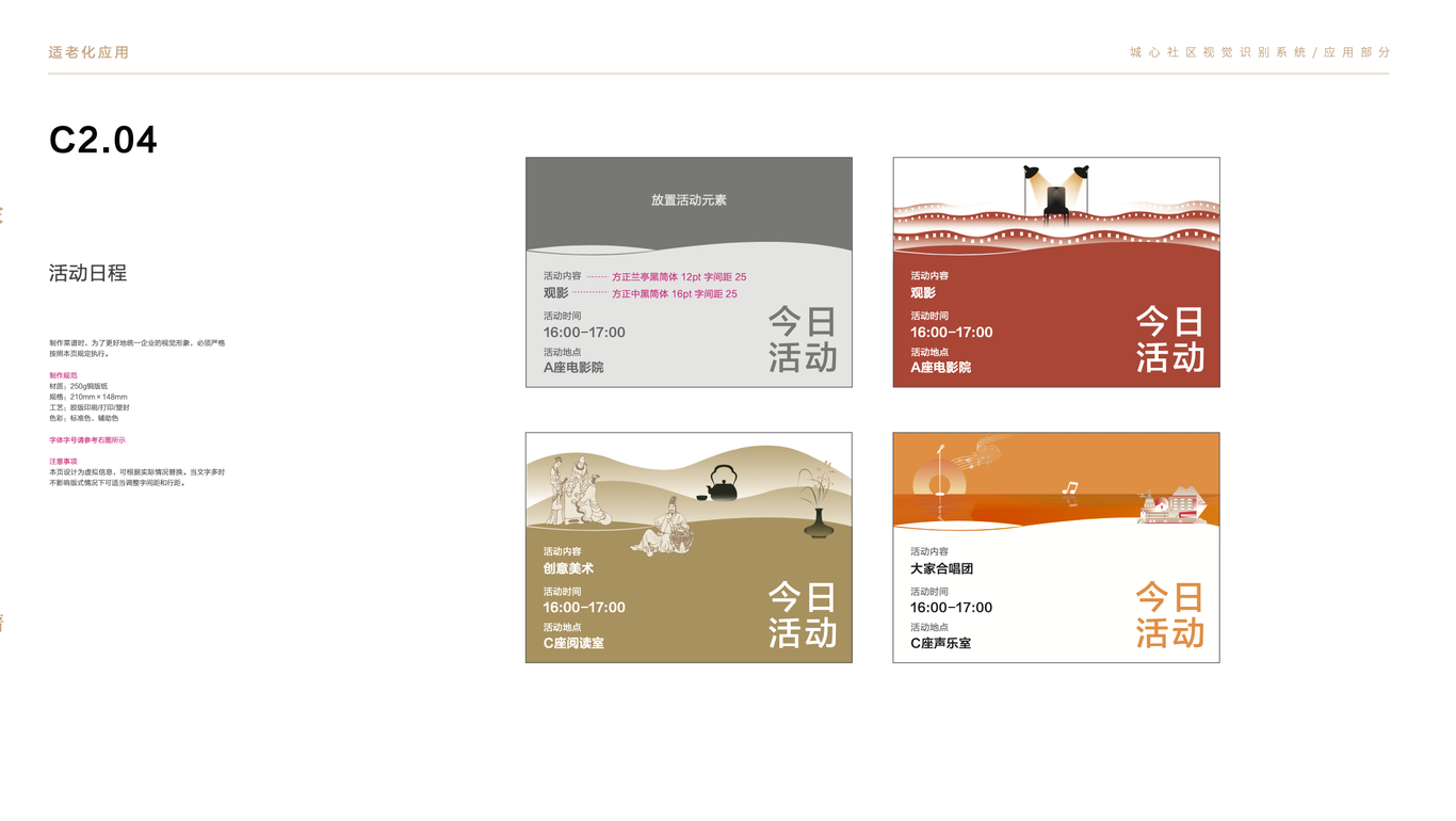 大家保险-大家的家VI项目图3