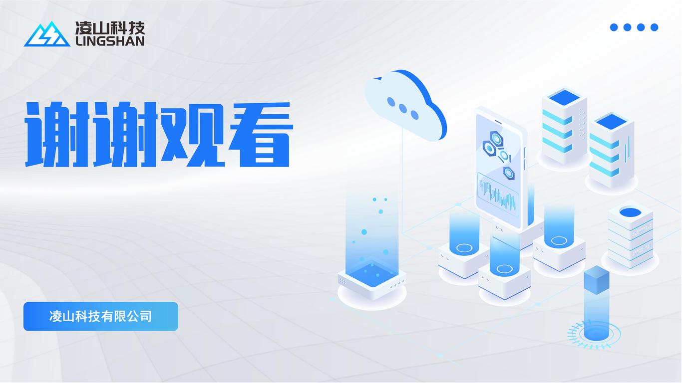 科技公司2項VI應用中標圖7