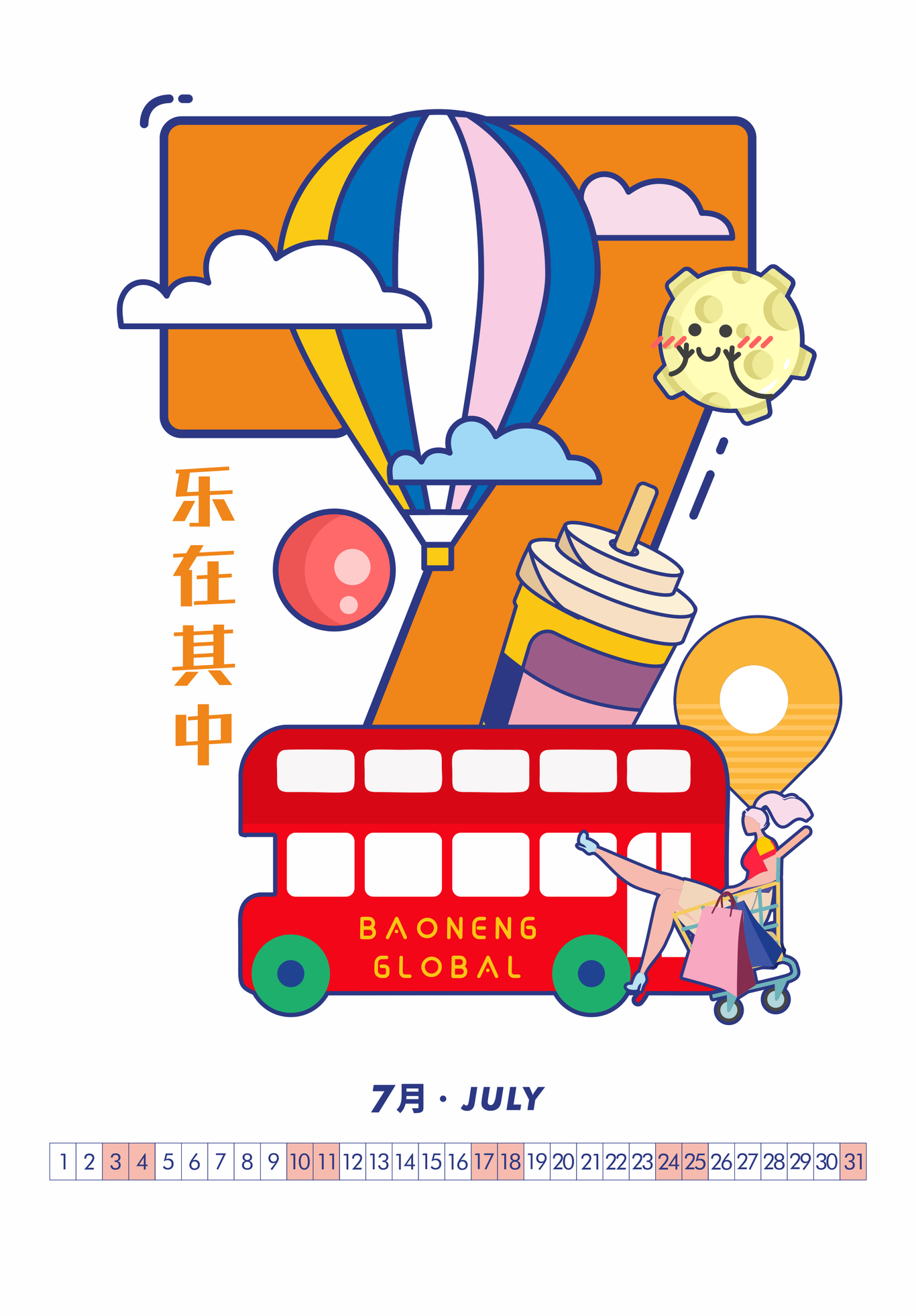 新年臺歷設計圖8