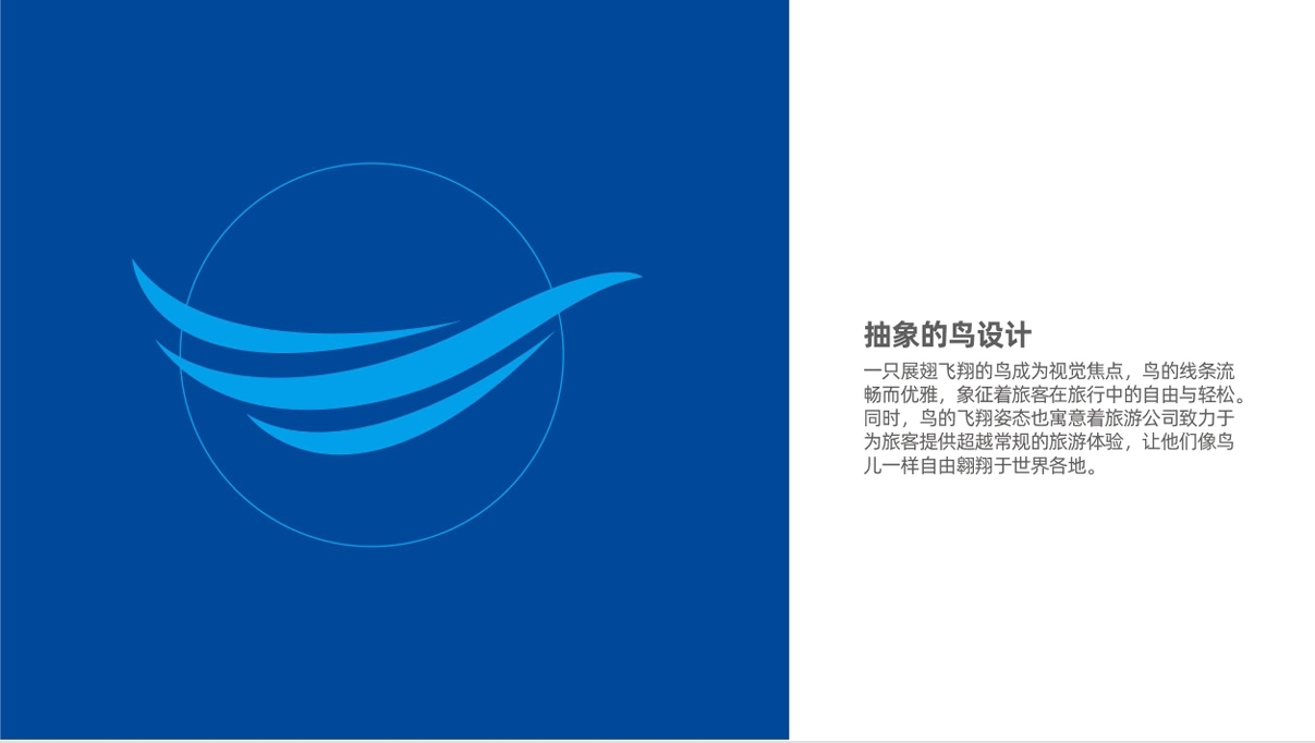 国外旅游平台logo设计图2