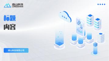 科技公司2項VI應用