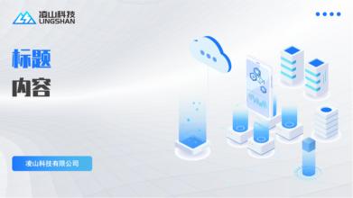 科技公司2項VI應用