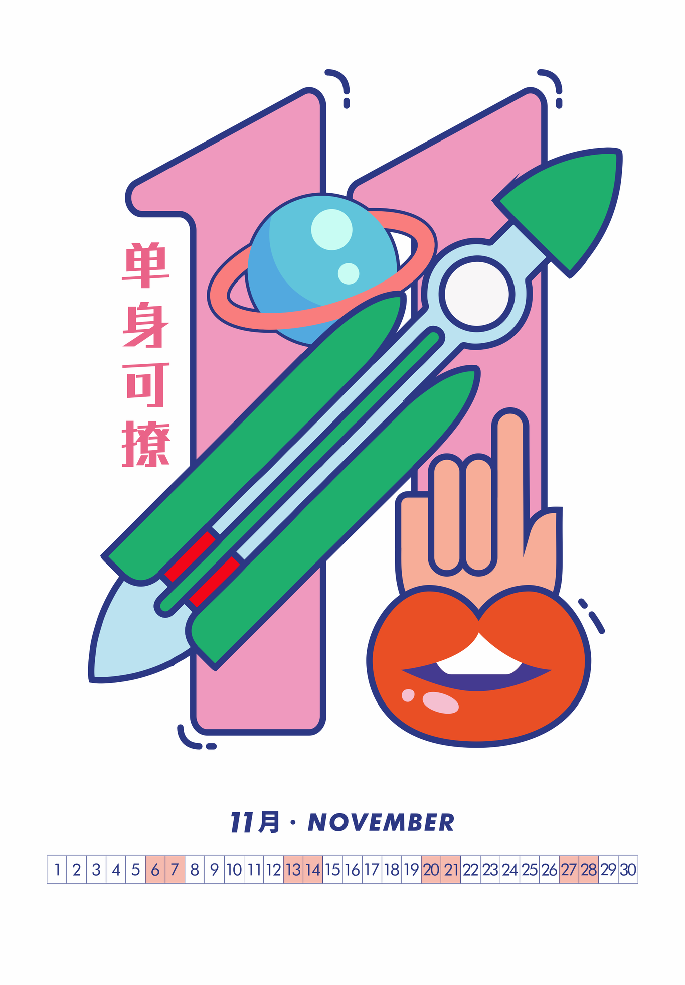 新年臺歷設計圖12