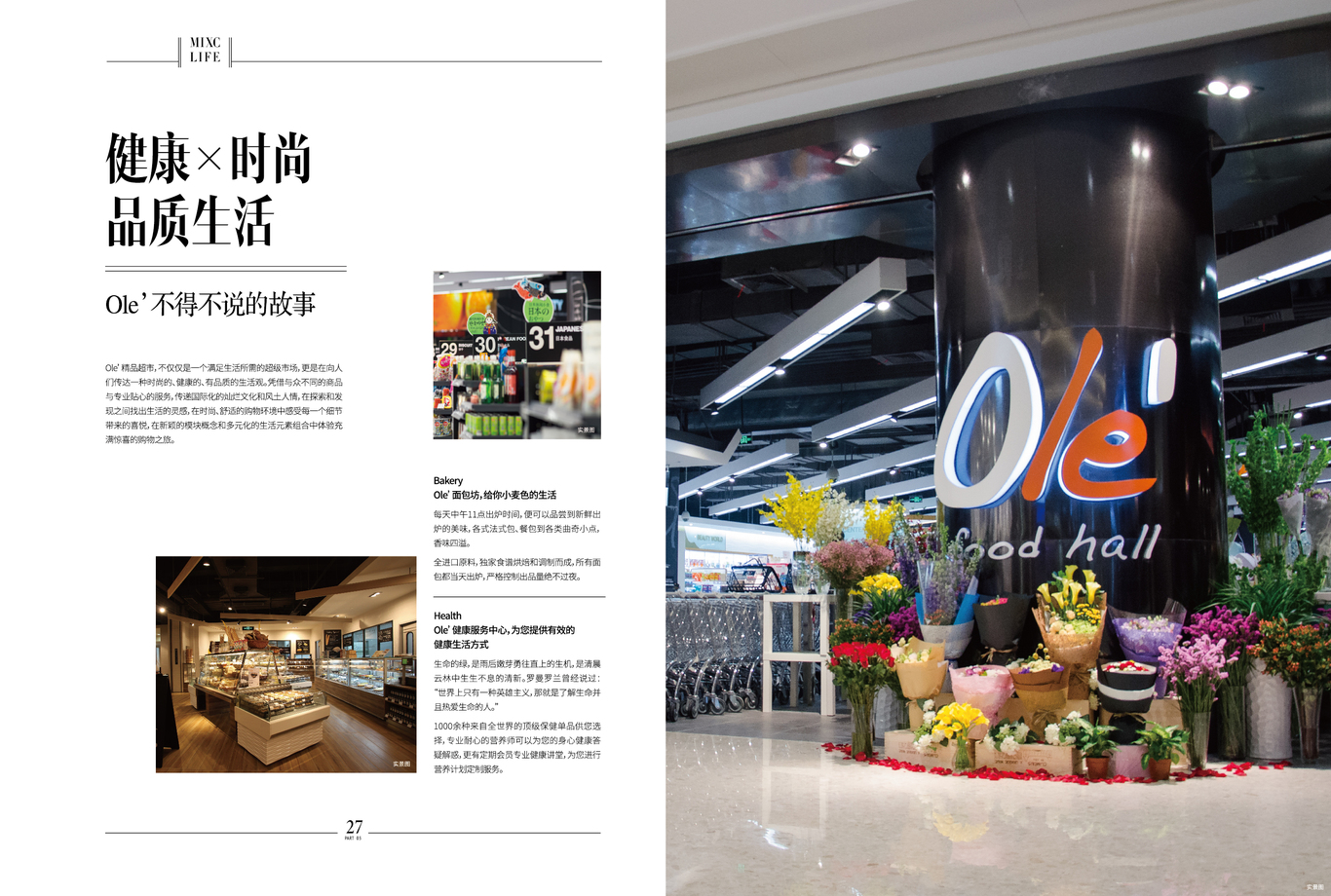 万象商业手册图8