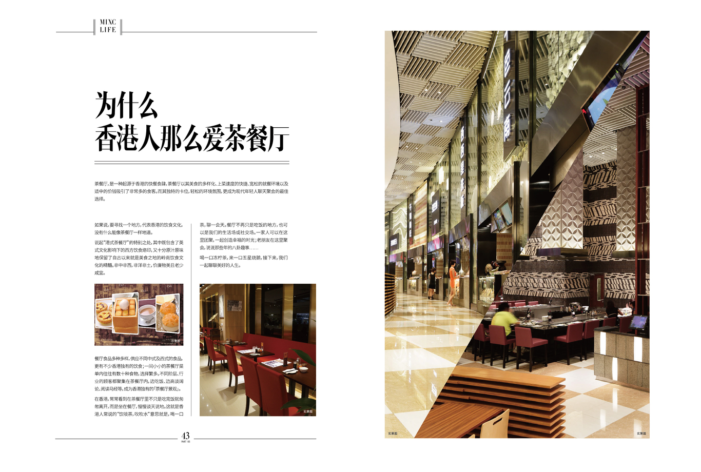 万象商业手册图12
