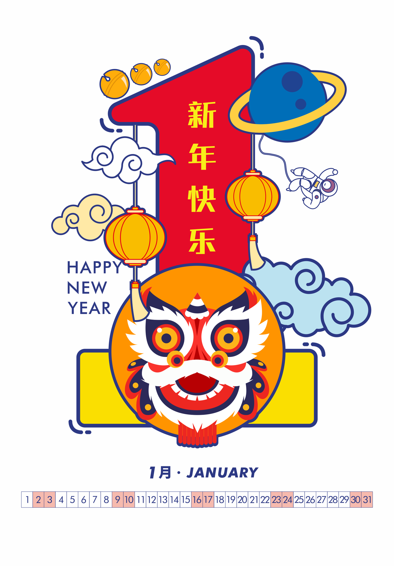 新年臺歷設計圖2
