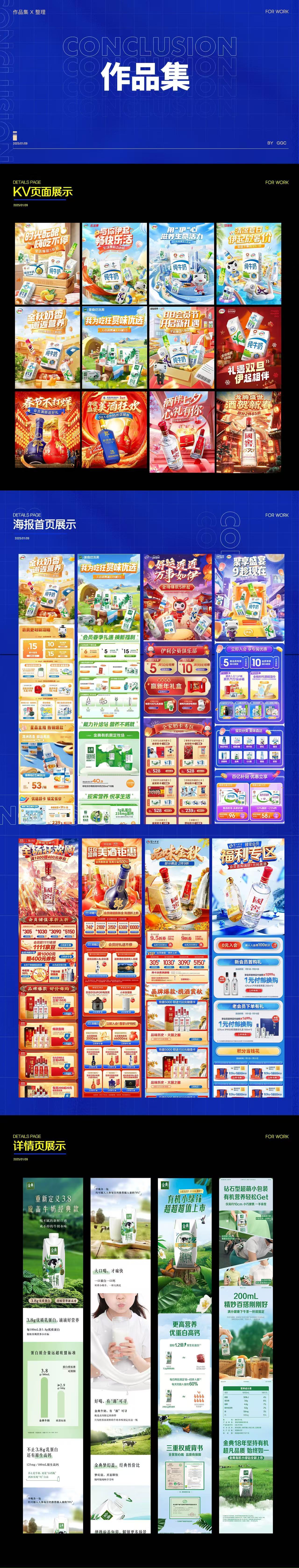 电商视觉设计作品图0