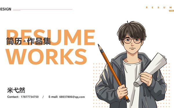 作品集
