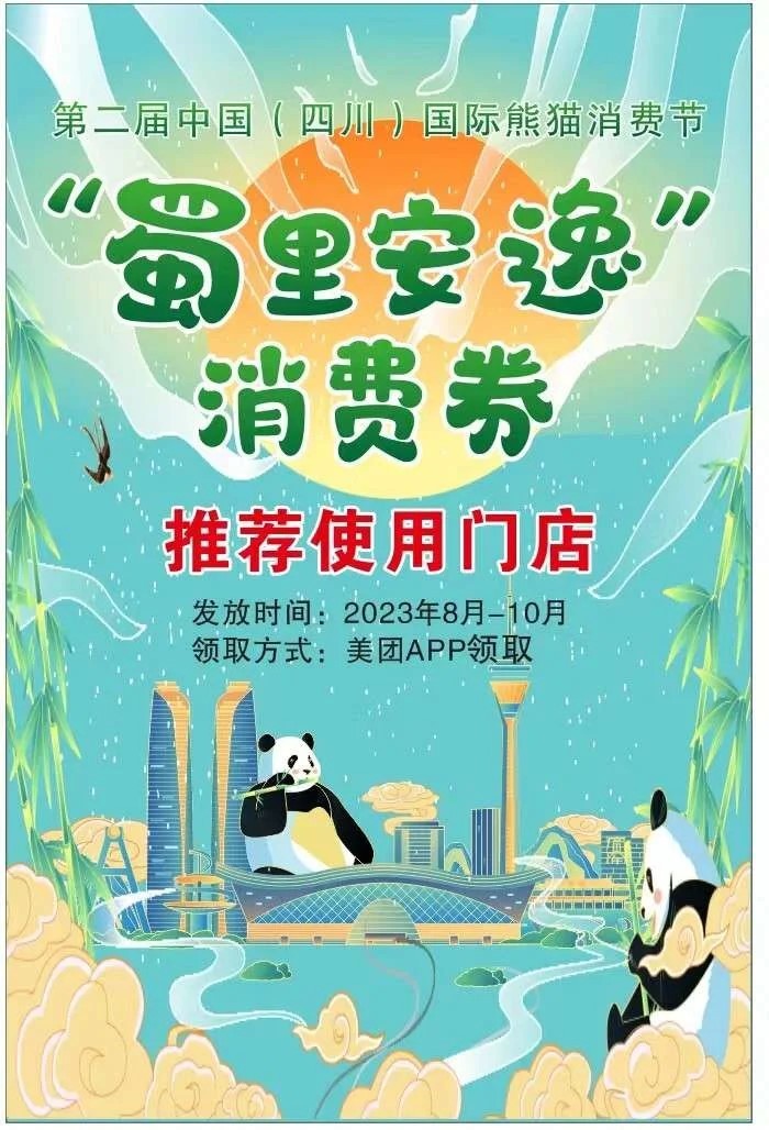 平面设计、广告设计、电商设计图33