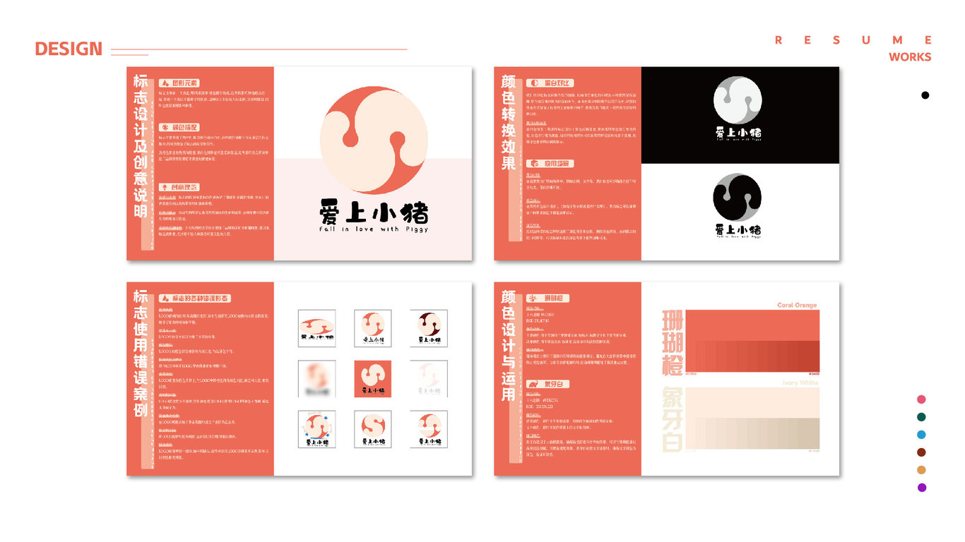 作品集图12