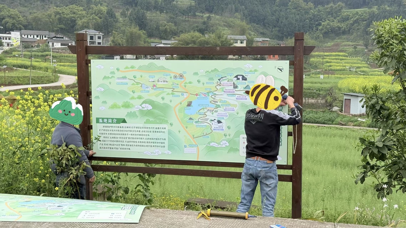 手绘地图设计—丘田间研学基地图6