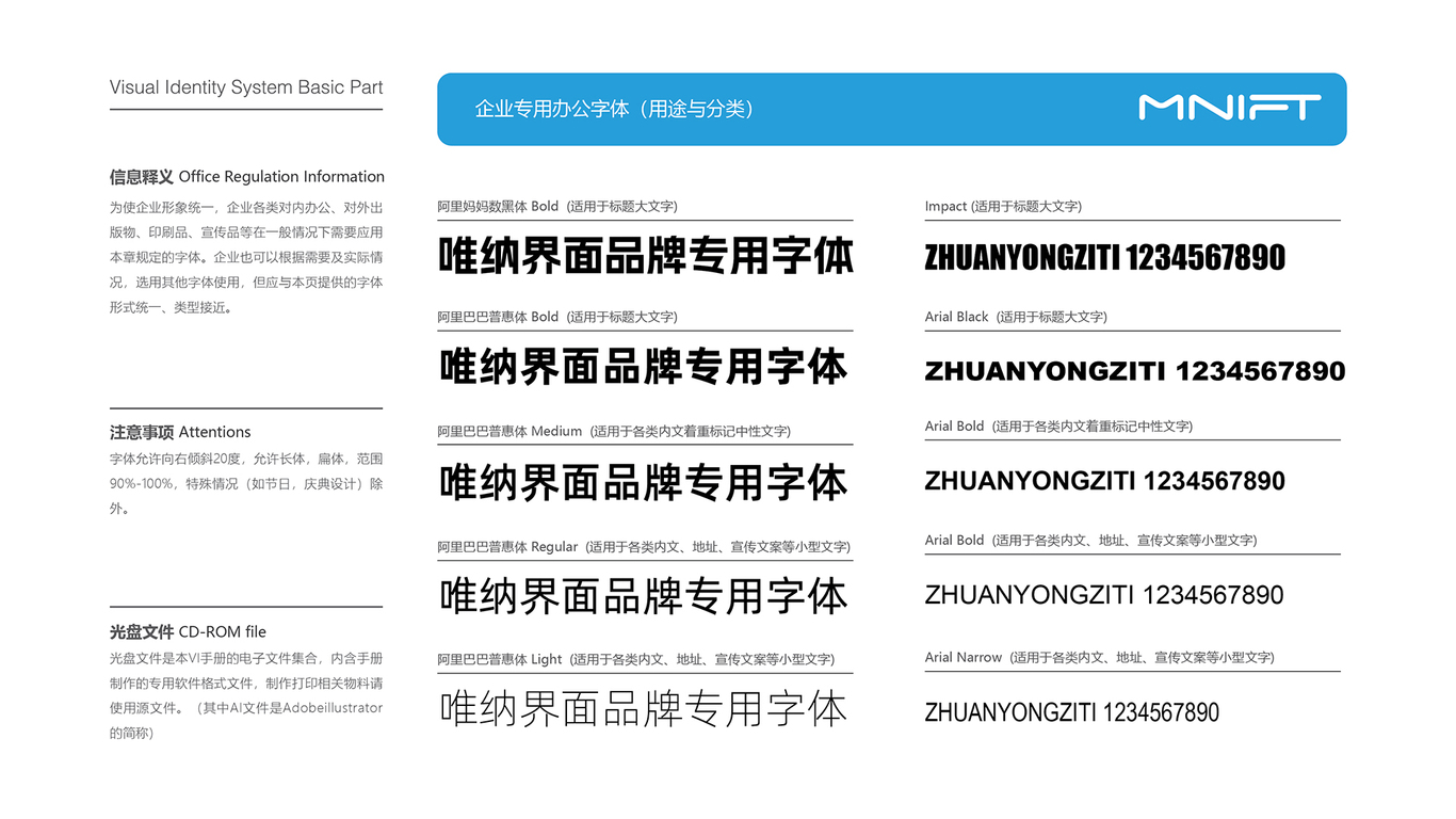 VI基础6项中标图4