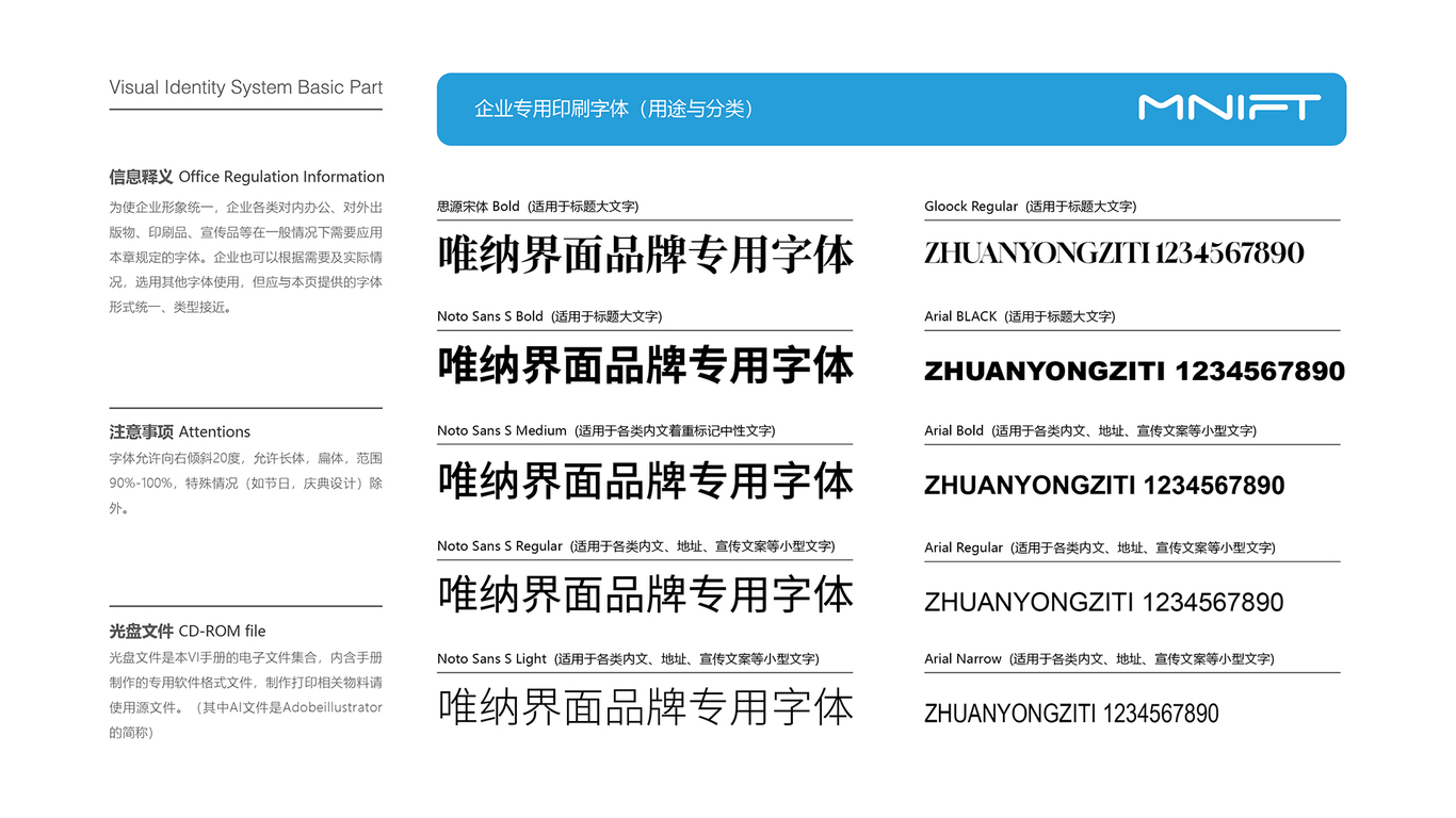 VI基础6项中标图5